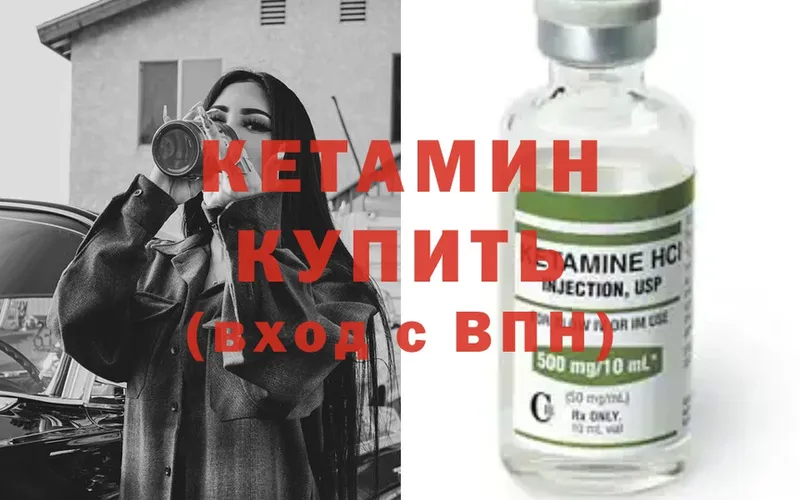 где найти наркотики  Данилов  КЕТАМИН ketamine 