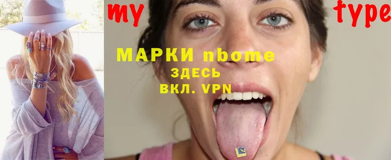 купить  цена  Данилов  Марки 25I-NBOMe 1,5мг 